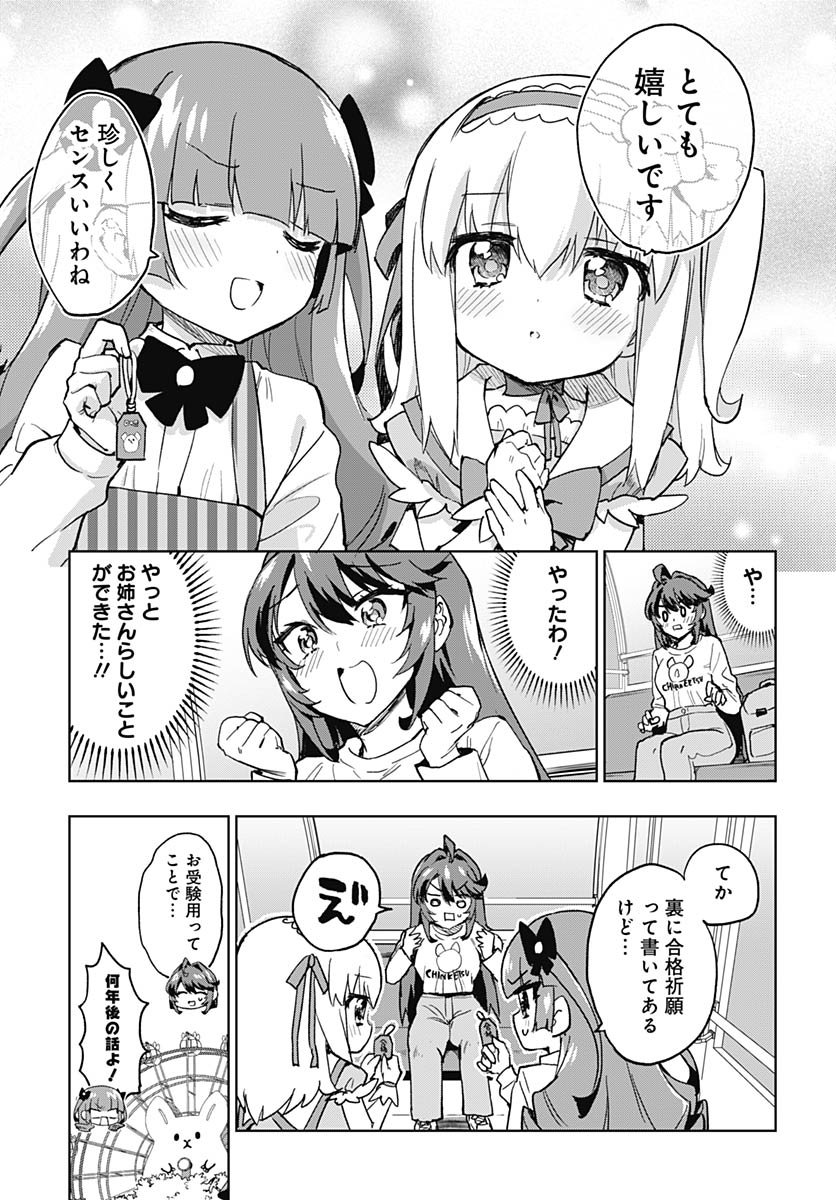 Mahou Shoujo 201 - Chapter 40 - Page 13