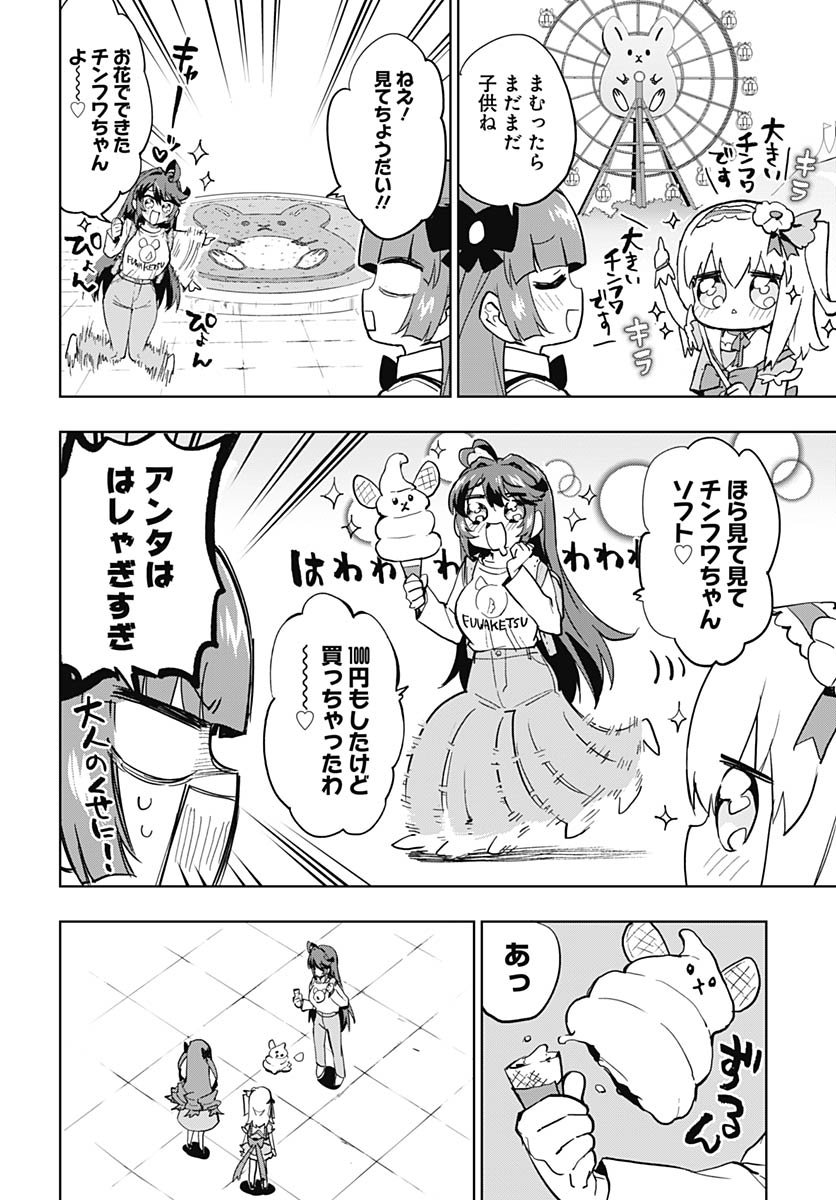 Mahou Shoujo 201 - Chapter 40 - Page 2