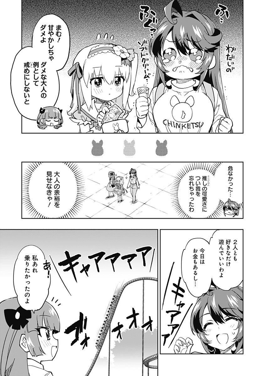 Mahou Shoujo 201 - Chapter 40 - Page 3