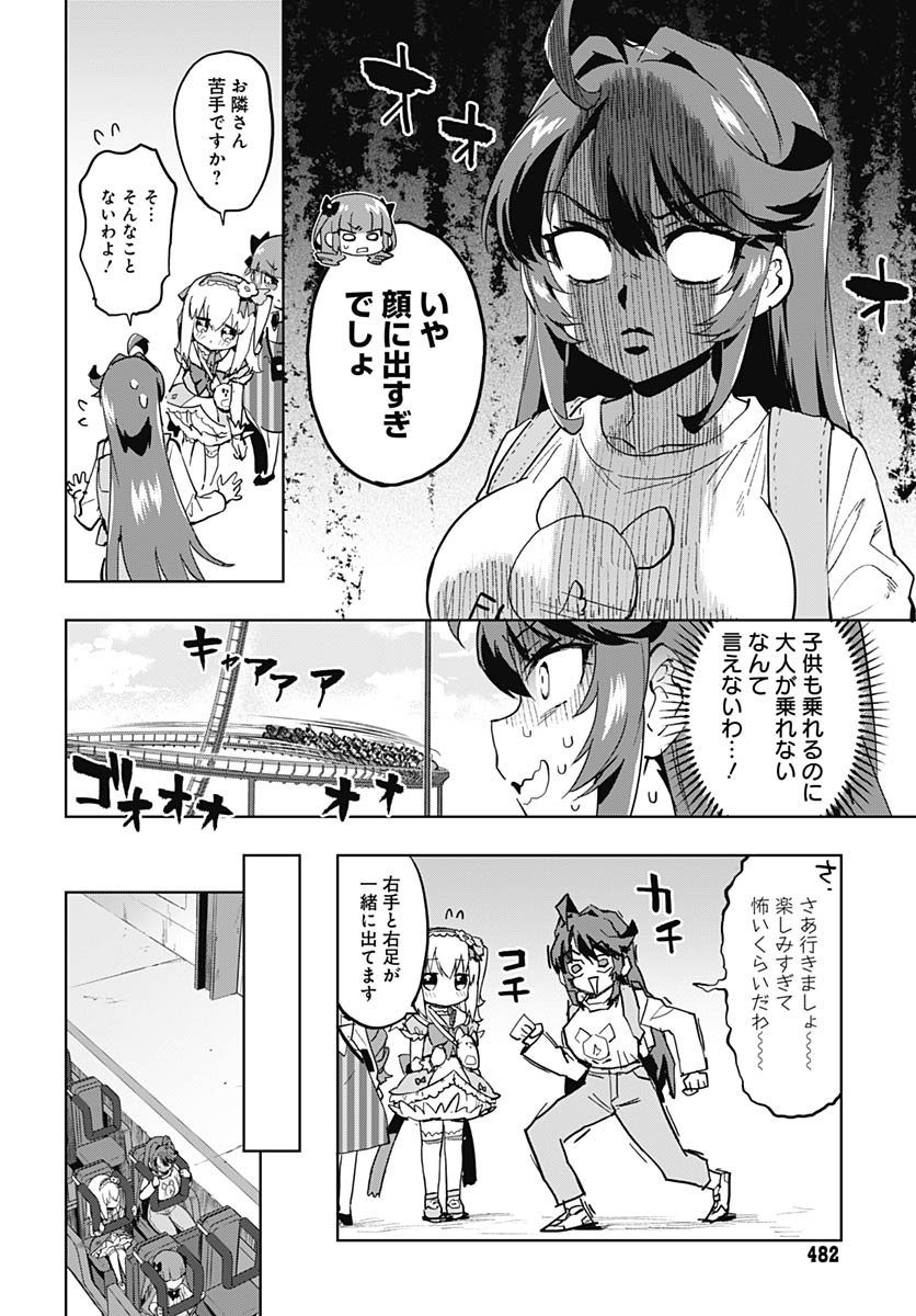 Mahou Shoujo 201 - Chapter 40 - Page 4
