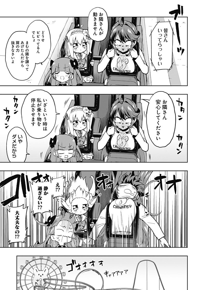 Mahou Shoujo 201 - Chapter 40 - Page 5