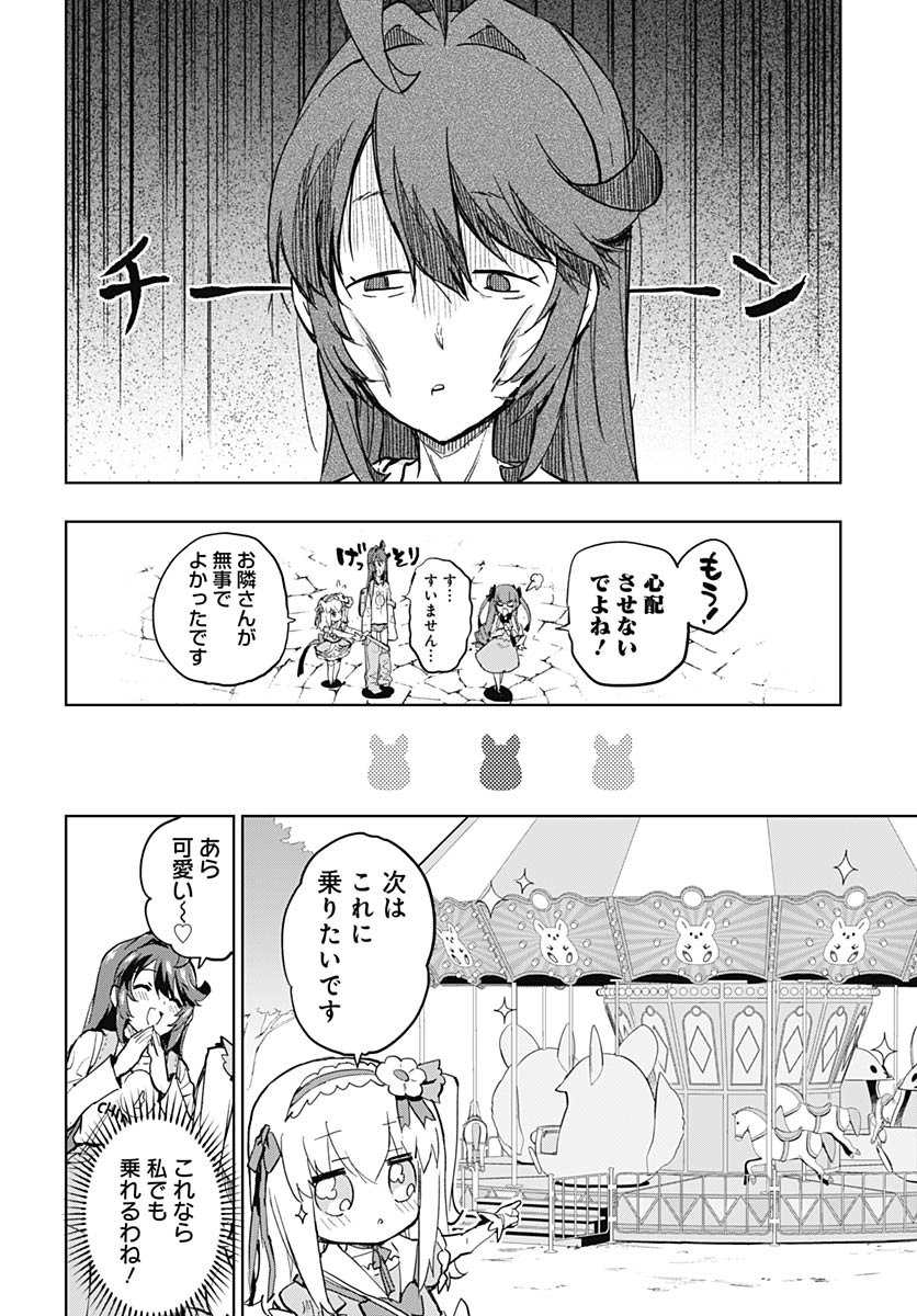 Mahou Shoujo 201 - Chapter 40 - Page 6