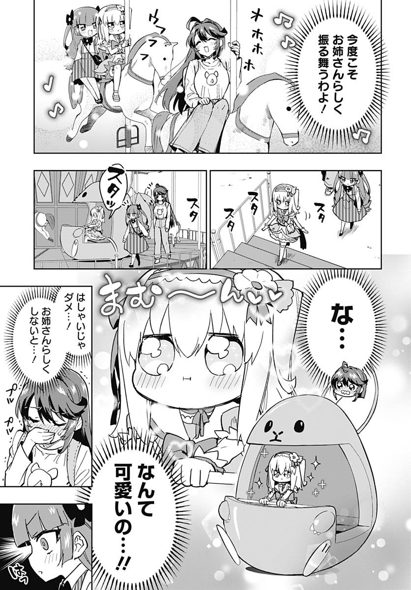 Mahou Shoujo 201 - Chapter 40 - Page 7