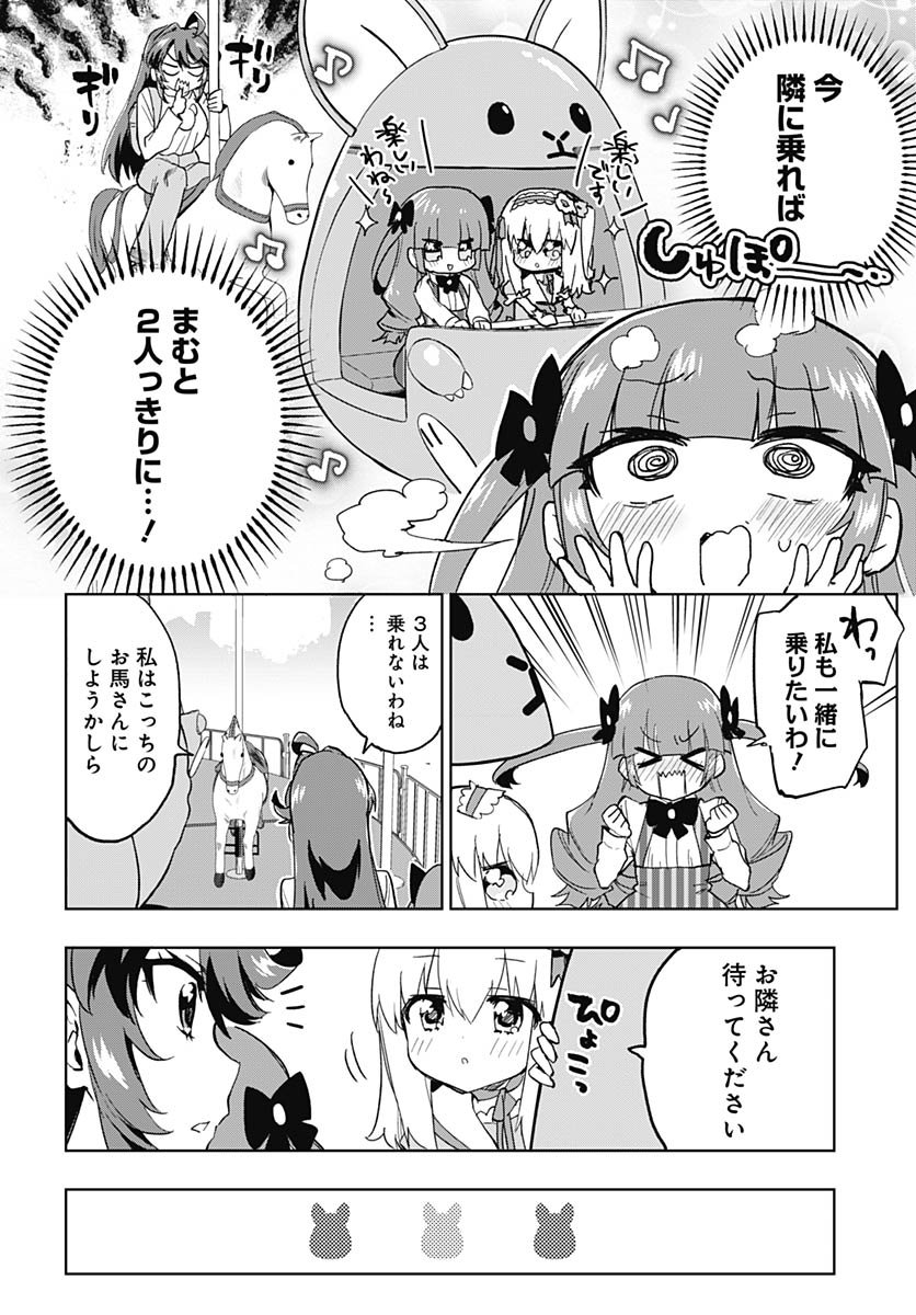 Mahou Shoujo 201 - Chapter 40 - Page 8