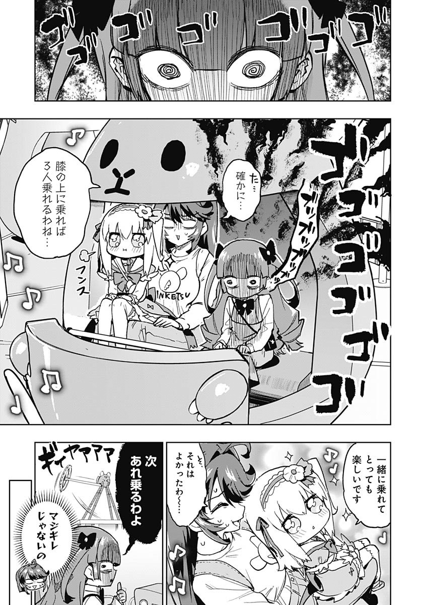 Mahou Shoujo 201 - Chapter 40 - Page 9