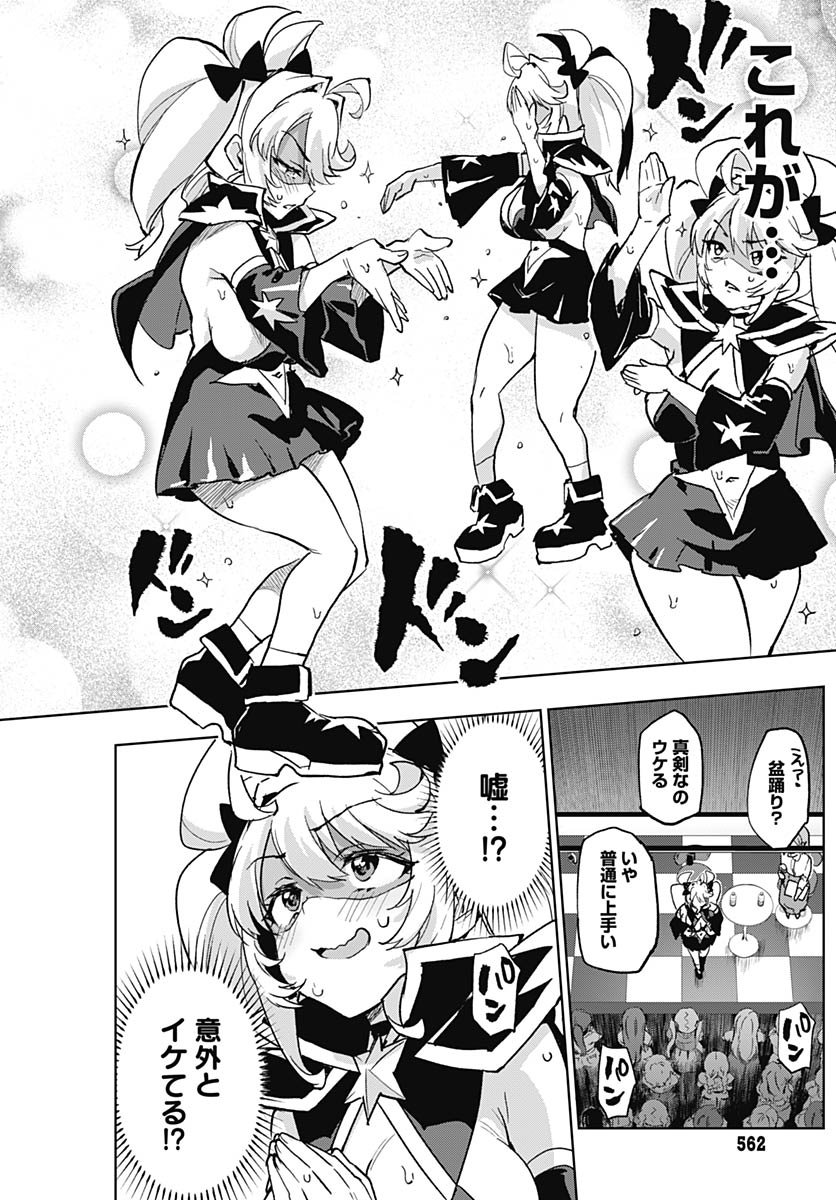 Mahou Shoujo 201 - Chapter 41 - Page 10