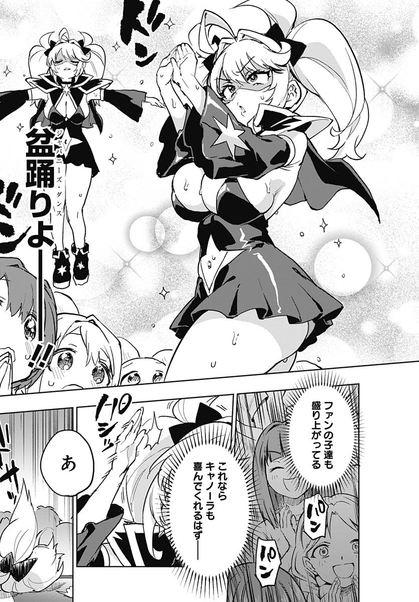 Mahou Shoujo 201 - Chapter 41 - Page 11