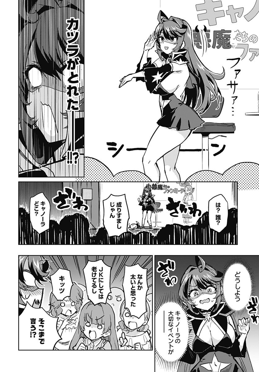 Mahou Shoujo 201 - Chapter 41 - Page 12