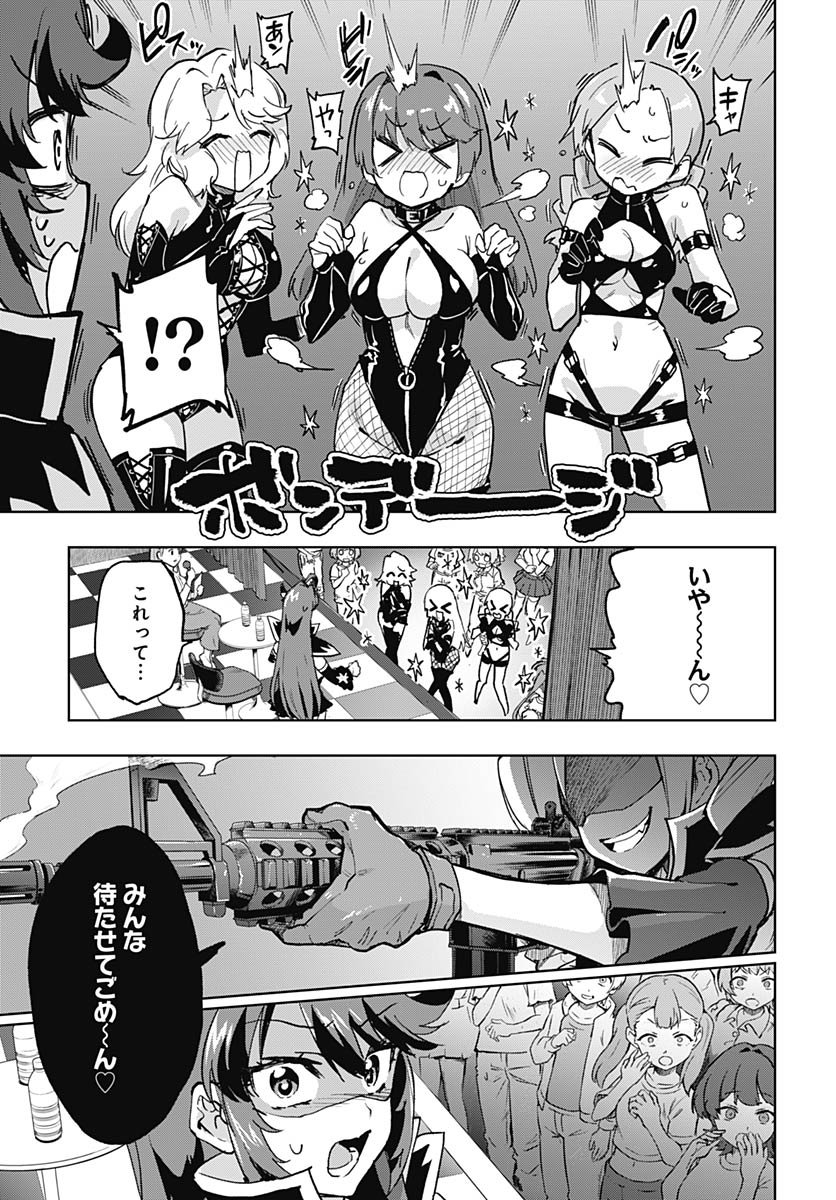 Mahou Shoujo 201 - Chapter 41 - Page 13