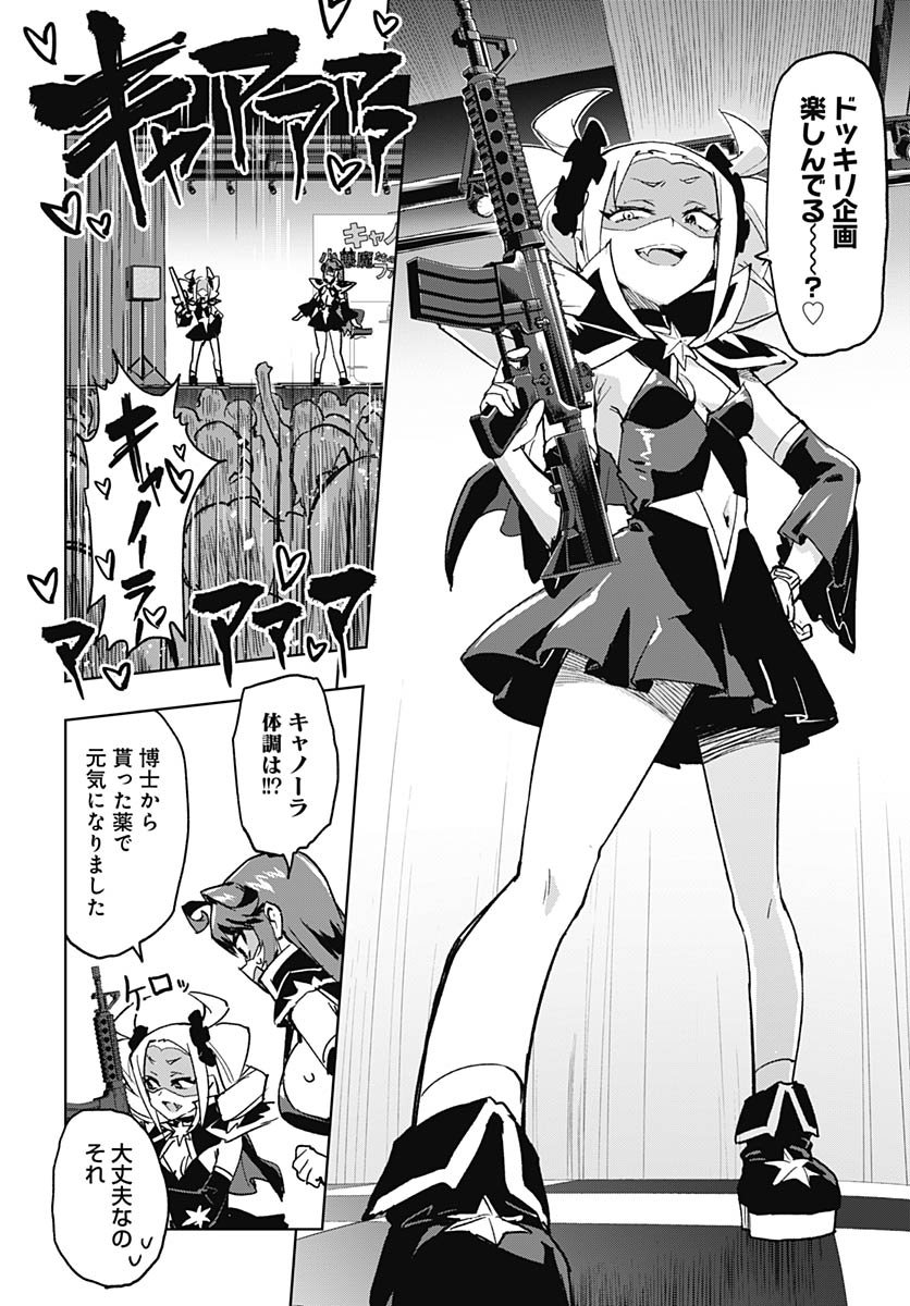 Mahou Shoujo 201 - Chapter 41 - Page 14