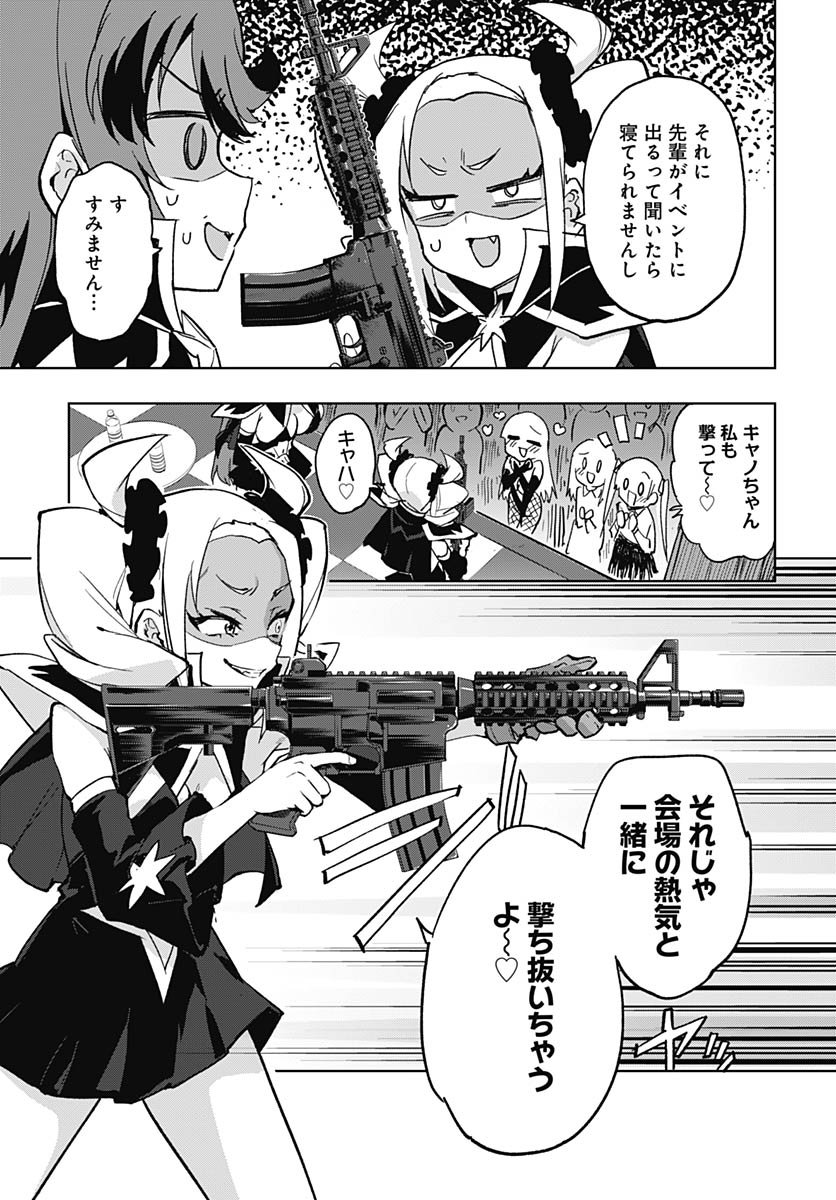 Mahou Shoujo 201 - Chapter 41 - Page 15