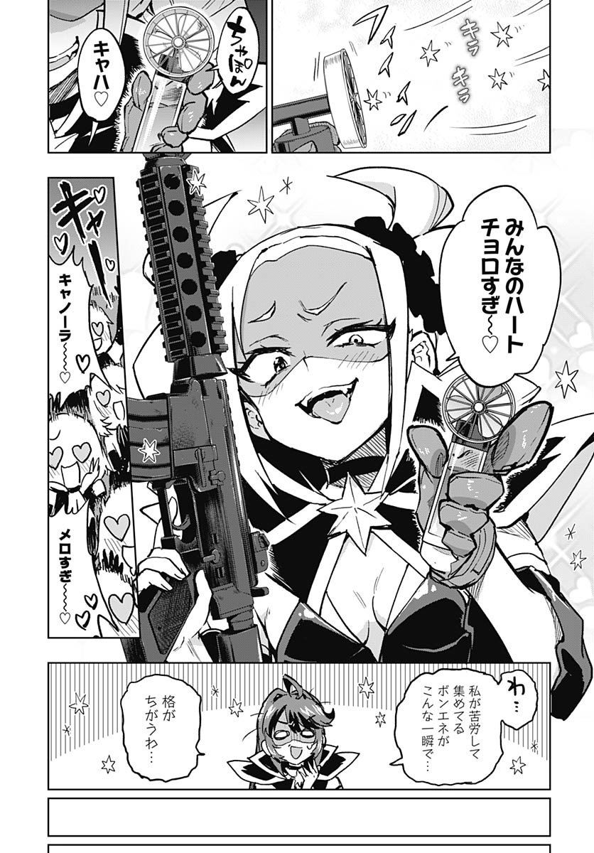 Mahou Shoujo 201 - Chapter 41 - Page 17