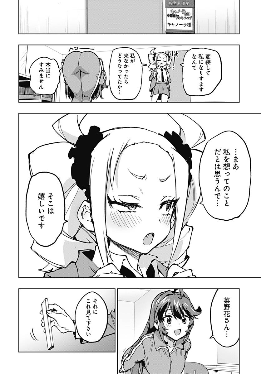 Mahou Shoujo 201 - Chapter 41 - Page 18