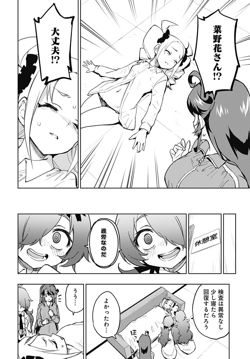 Mahou Shoujo 201 - Chapter 41 - Page 2