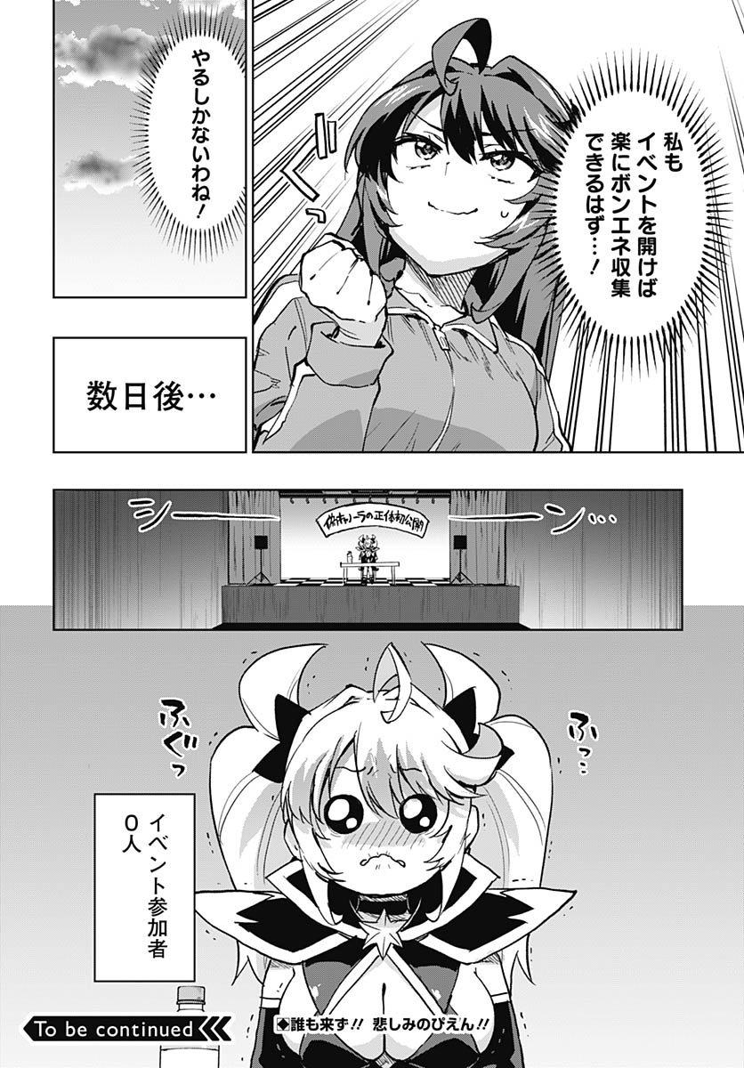 Mahou Shoujo 201 - Chapter 41 - Page 20