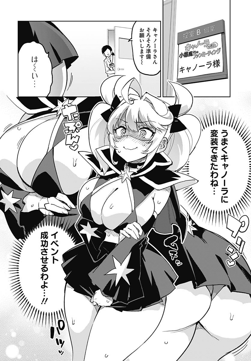 Mahou Shoujo 201 - Chapter 41 - Page 4