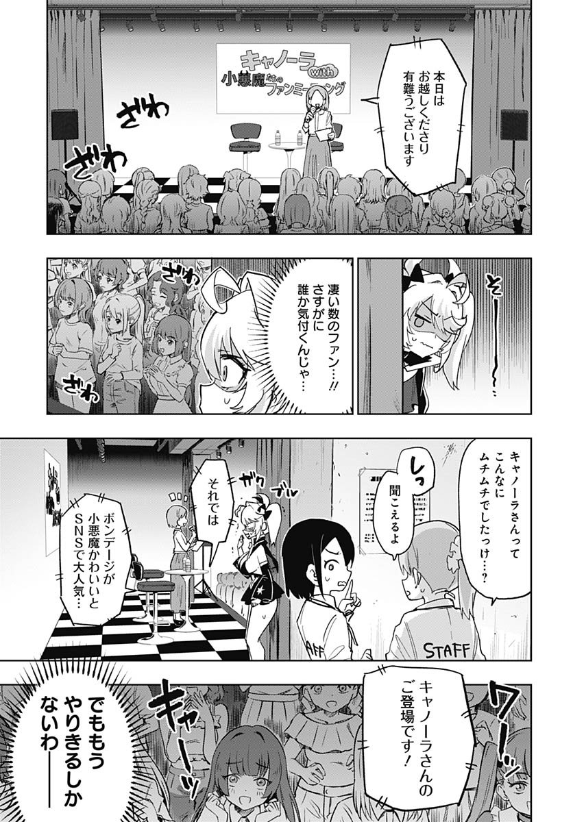 Mahou Shoujo 201 - Chapter 41 - Page 5