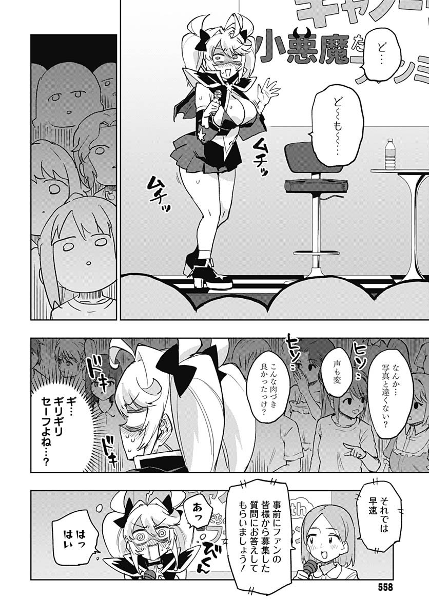 Mahou Shoujo 201 - Chapter 41 - Page 6