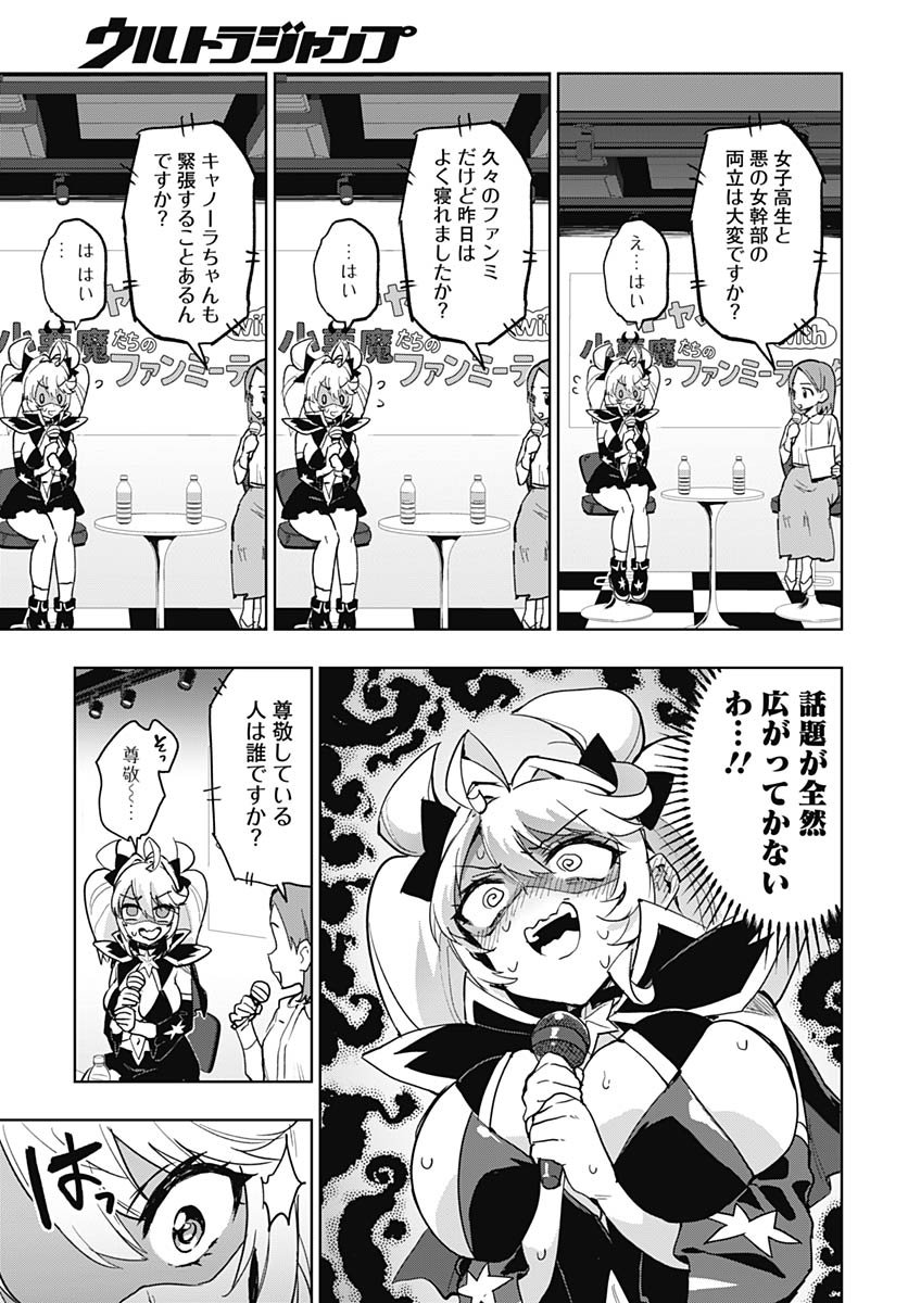 Mahou Shoujo 201 - Chapter 41 - Page 7