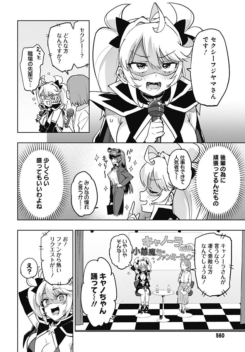 Mahou Shoujo 201 - Chapter 41 - Page 8