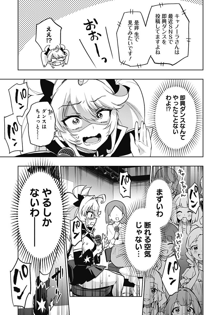 Mahou Shoujo 201 - Chapter 41 - Page 9