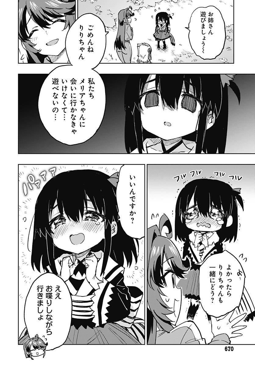 Mahou Shoujo 201 - Chapter 42 - Page 10