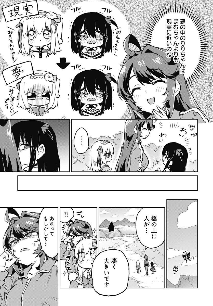 Mahou Shoujo 201 - Chapter 42 - Page 11