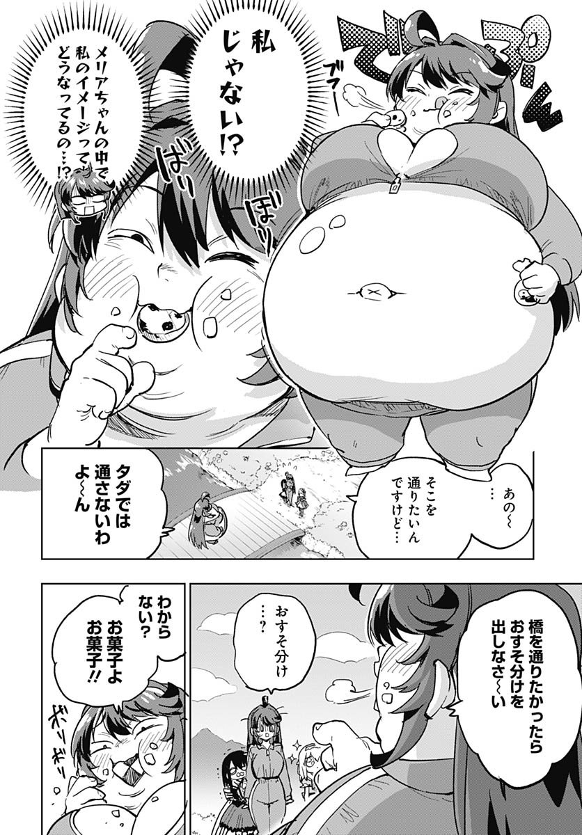 Mahou Shoujo 201 - Chapter 42 - Page 12