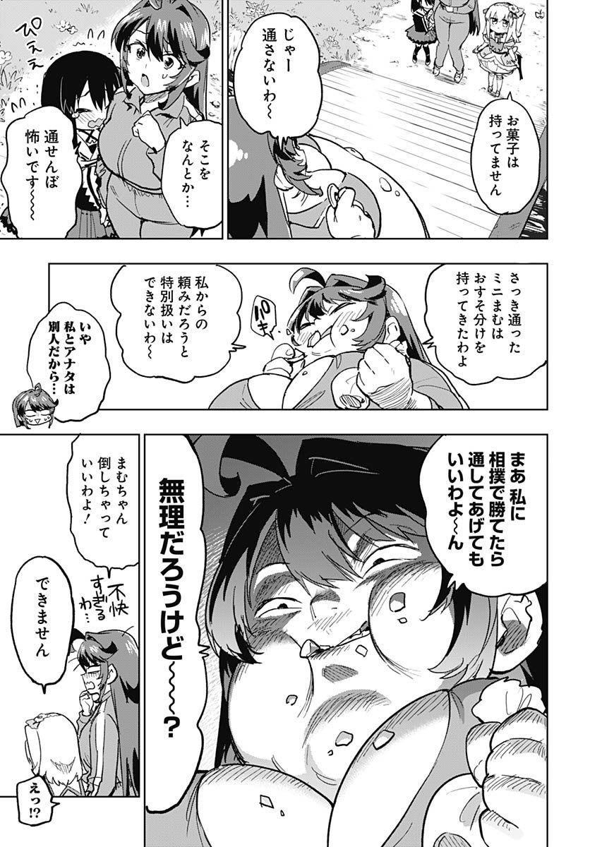 Mahou Shoujo 201 - Chapter 42 - Page 13