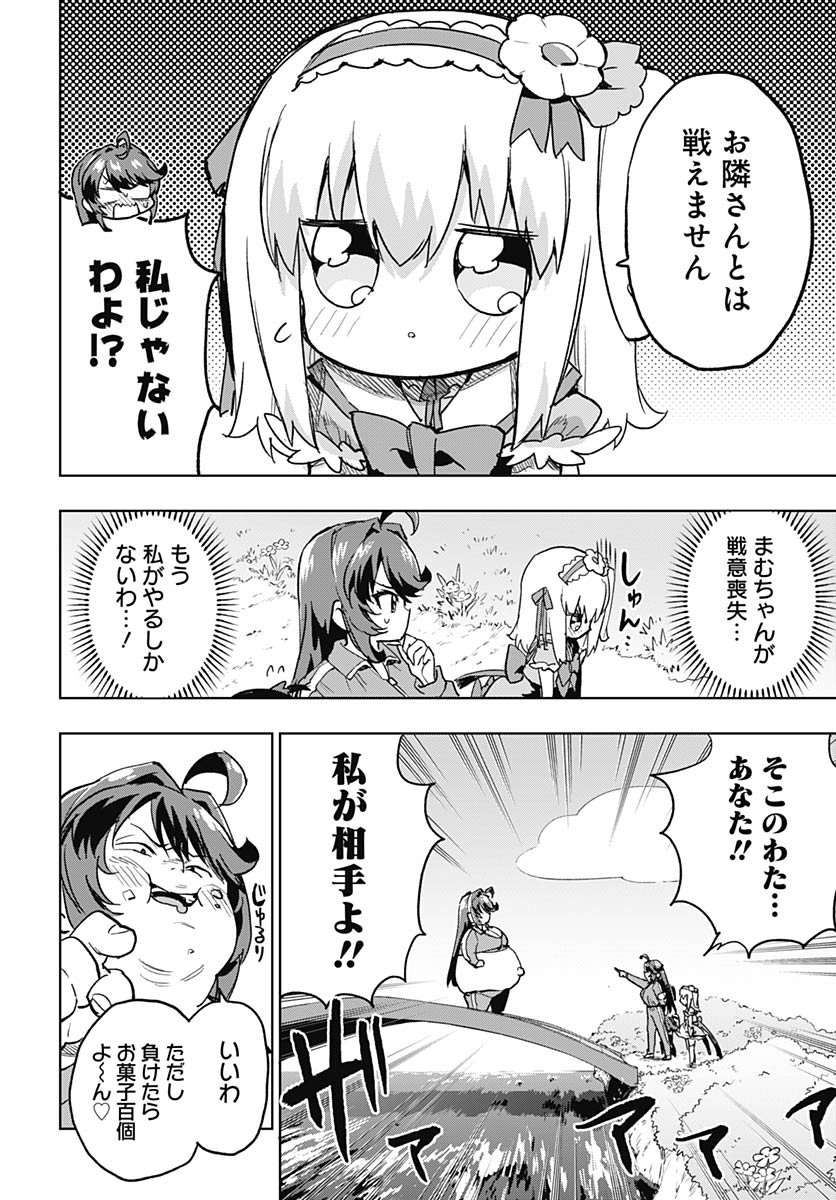 Mahou Shoujo 201 - Chapter 42 - Page 14