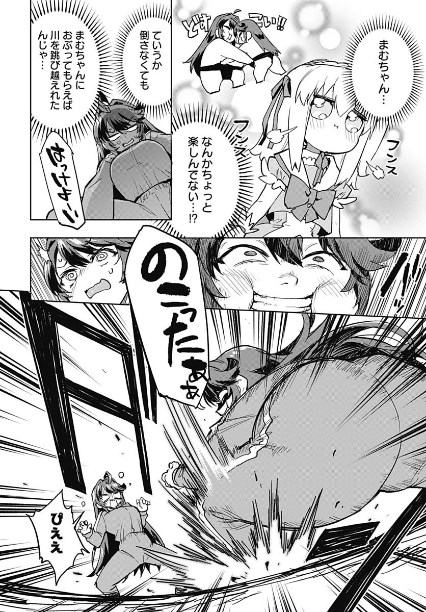 Mahou Shoujo 201 - Chapter 42 - Page 16