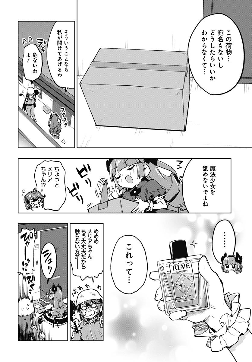 Mahou Shoujo 201 - Chapter 42 - Page 2
