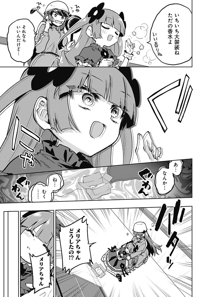 Mahou Shoujo 201 - Chapter 42 - Page 3
