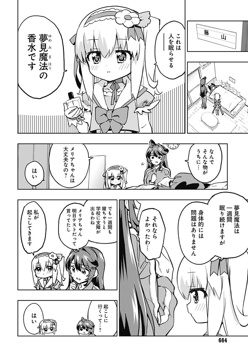 Mahou Shoujo 201 - Chapter 42 - Page 4