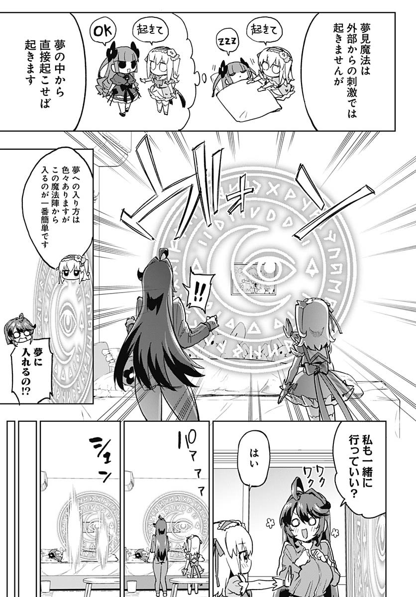 Mahou Shoujo 201 - Chapter 42 - Page 5