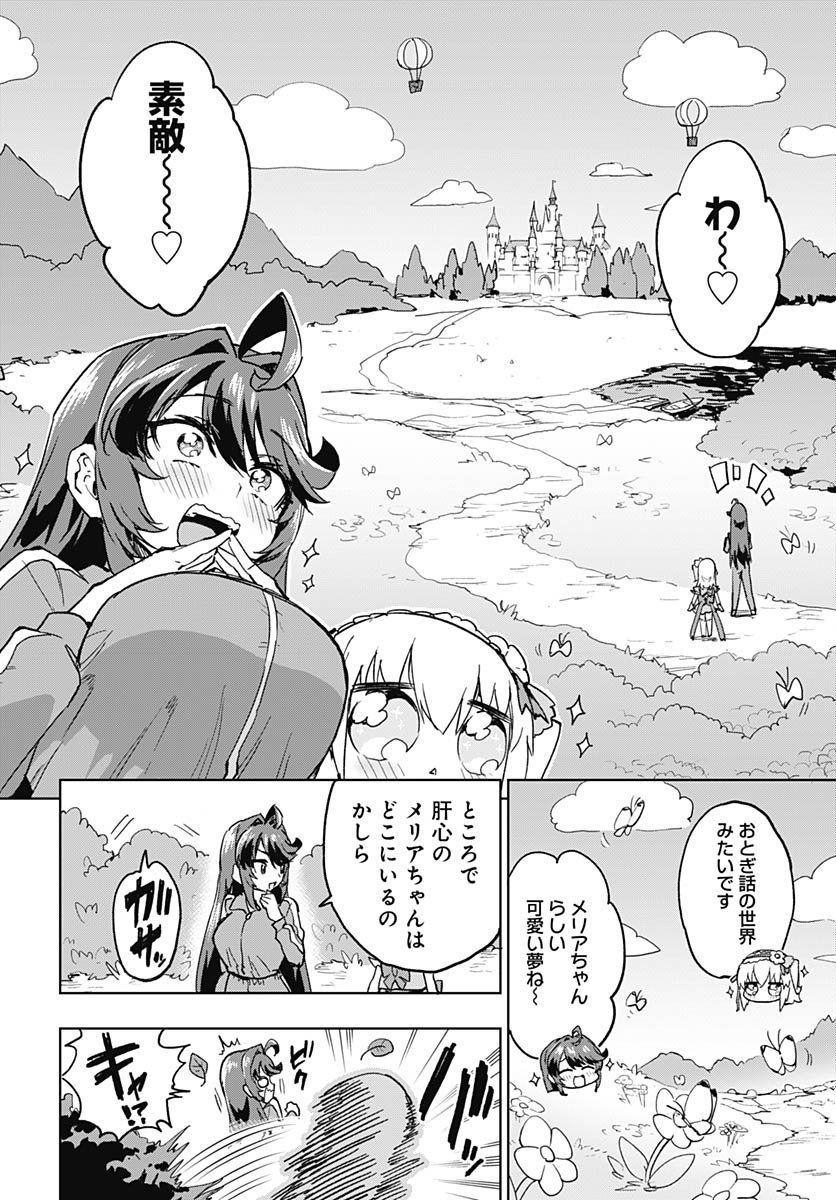 Mahou Shoujo 201 - Chapter 42 - Page 6