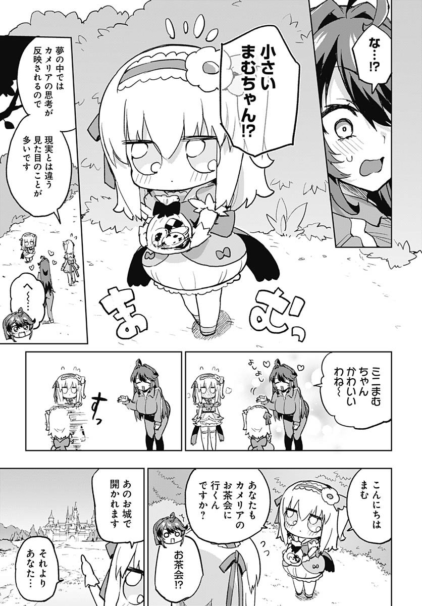 Mahou Shoujo 201 - Chapter 42 - Page 7