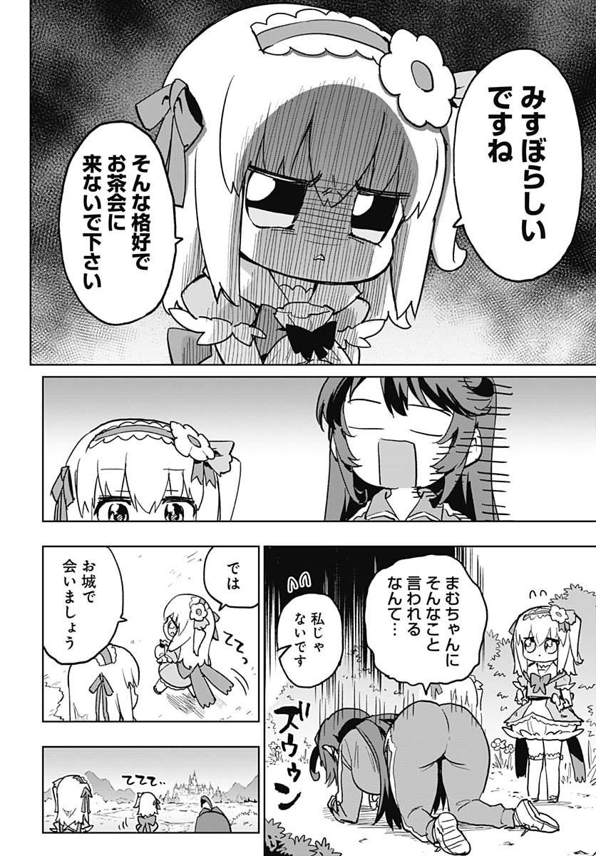 Mahou Shoujo 201 - Chapter 42 - Page 8