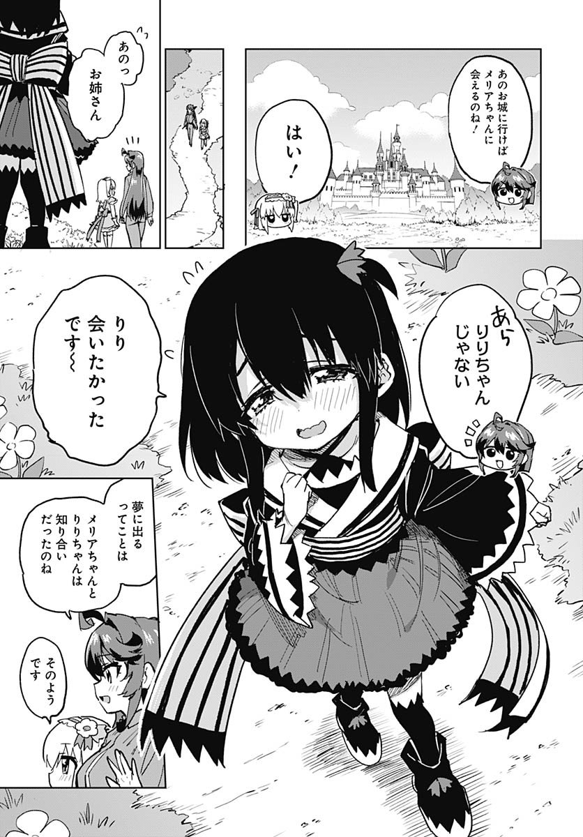 Mahou Shoujo 201 - Chapter 42 - Page 9