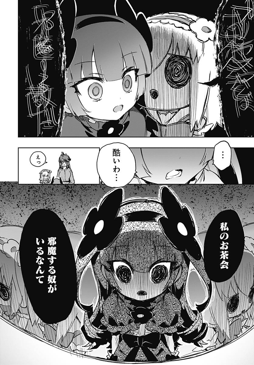 Mahou Shoujo 201 - Chapter 43 - Page 10