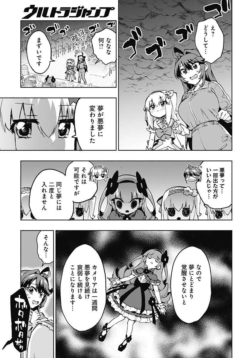 Mahou Shoujo 201 - Chapter 43 - Page 11