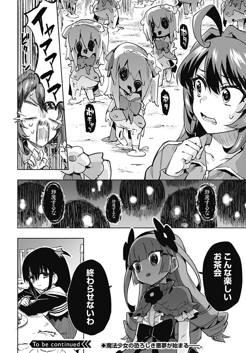 Mahou Shoujo 201 - Chapter 43 - Page 12