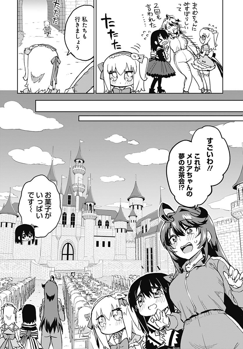 Mahou Shoujo 201 - Chapter 43 - Page 2