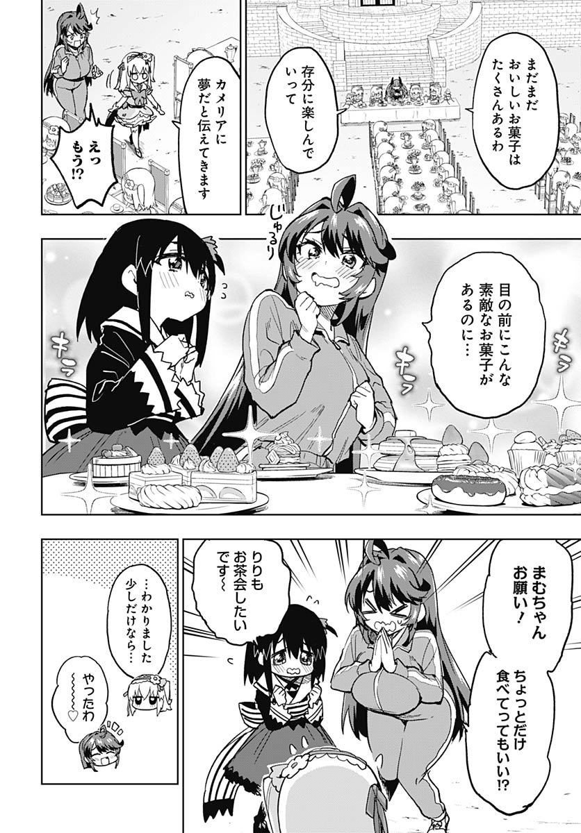 Mahou Shoujo 201 - Chapter 43 - Page 4