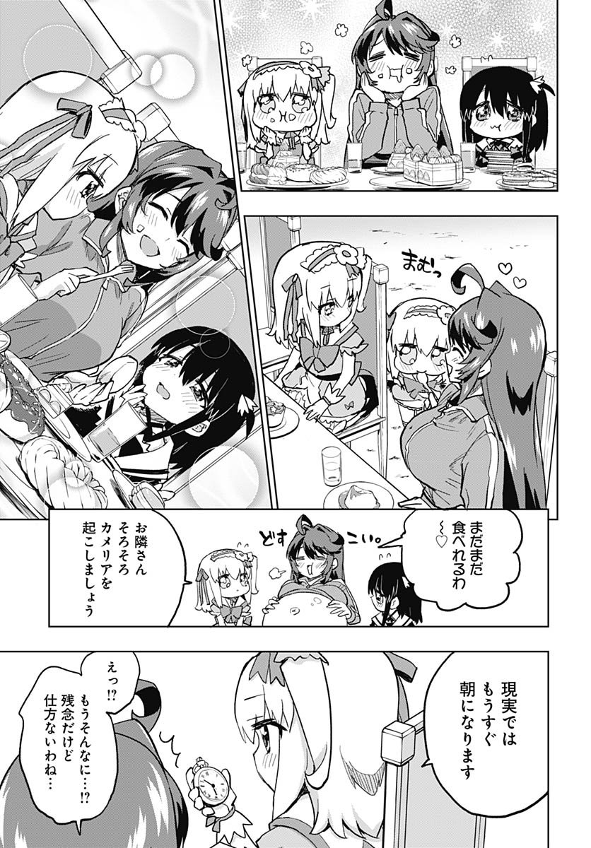 Mahou Shoujo 201 - Chapter 43 - Page 5