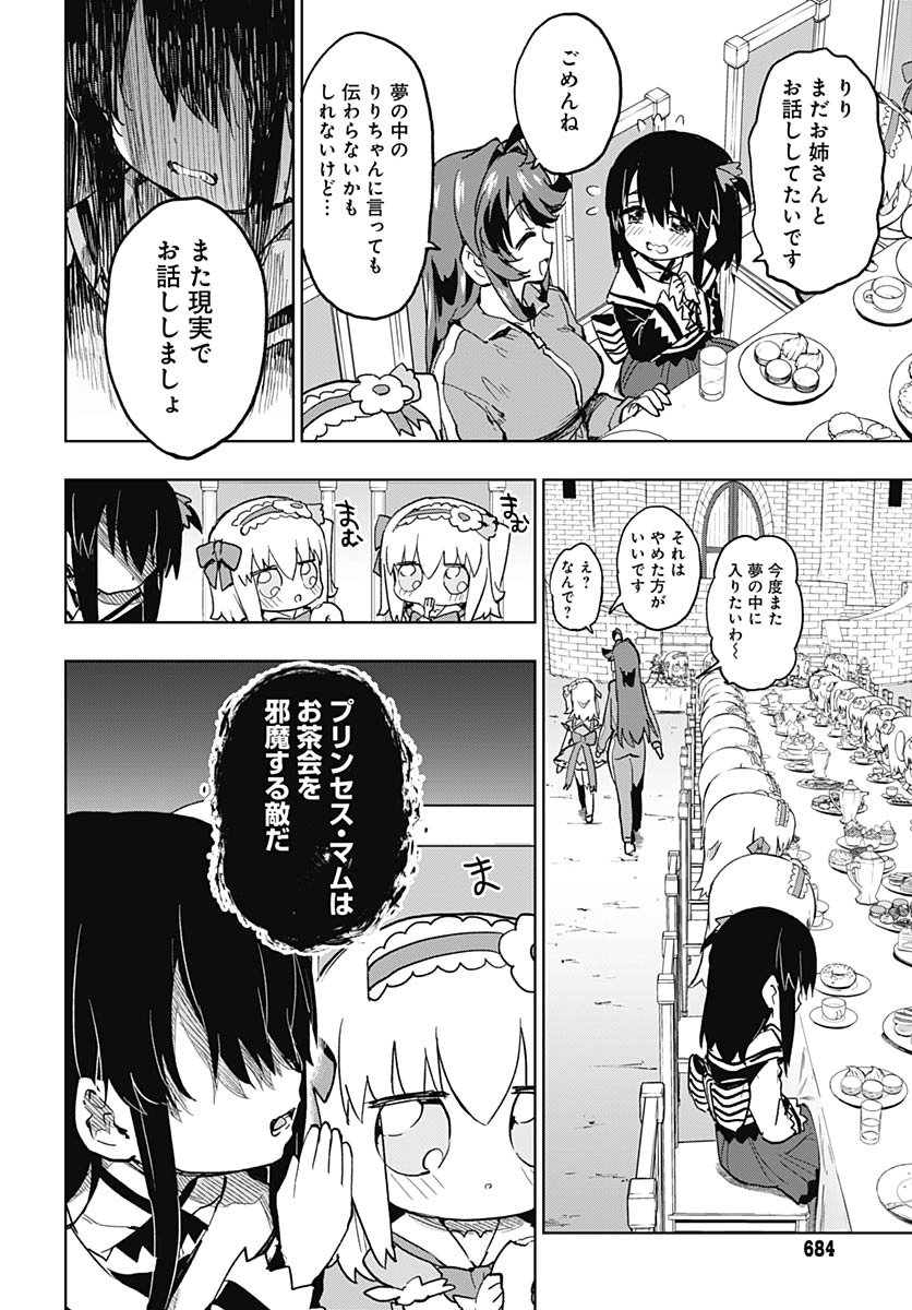 Mahou Shoujo 201 - Chapter 43 - Page 6