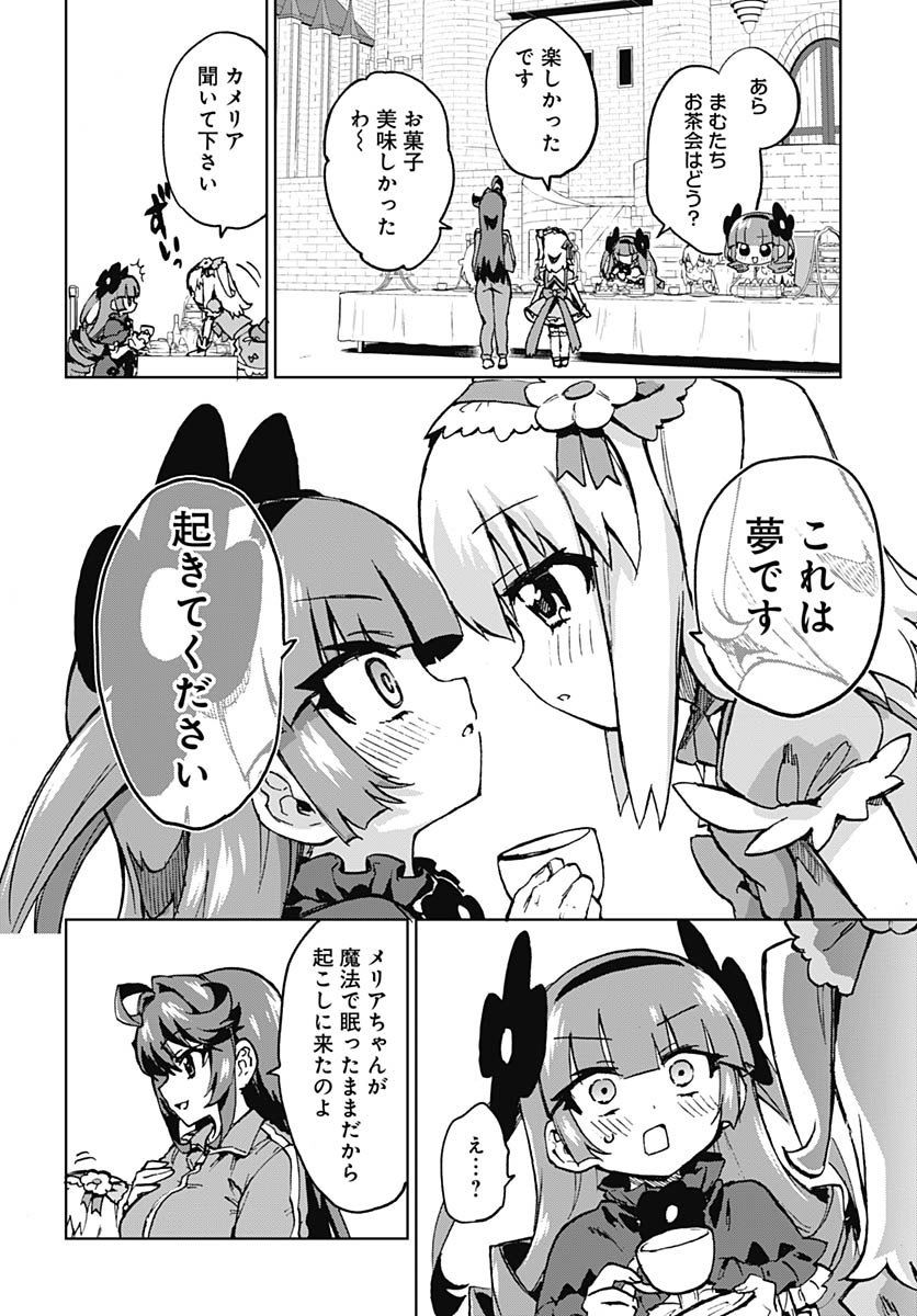 Mahou Shoujo 201 - Chapter 43 - Page 8