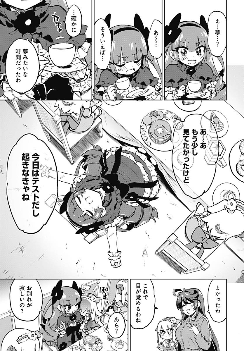 Mahou Shoujo 201 - Chapter 43 - Page 9