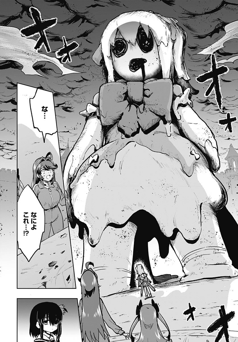Mahou Shoujo 201 - Chapter 44 - Page 10