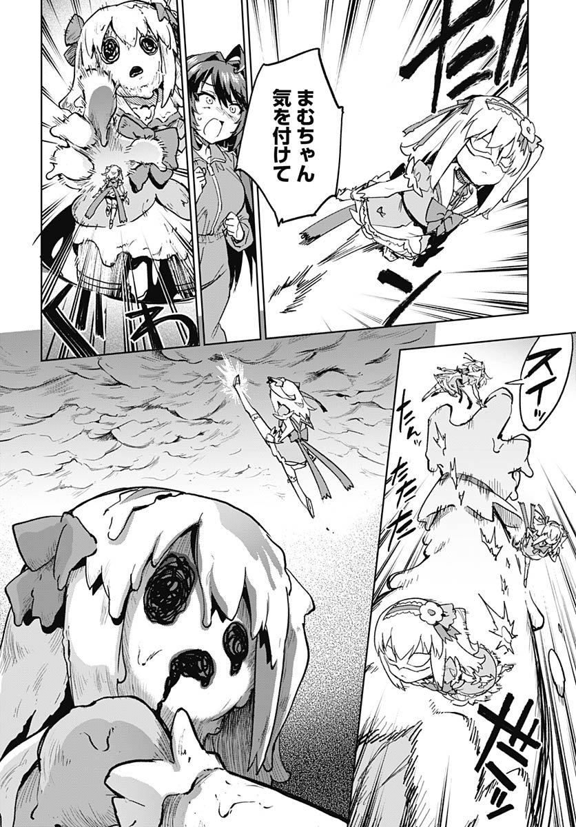 Mahou Shoujo 201 - Chapter 44 - Page 12